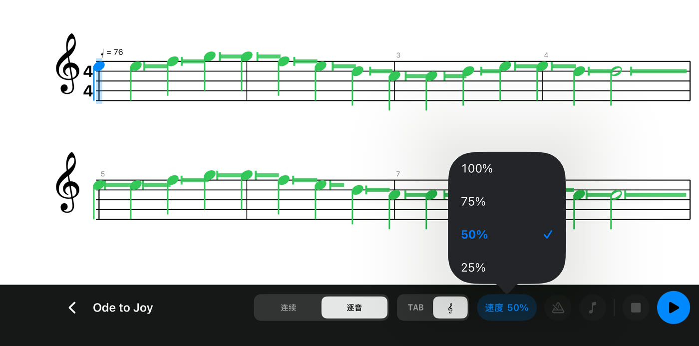 速度菜单，从 100% 到 25%